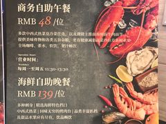 -宁波逸东豪生大酒店·豪生咖啡厅