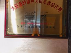 -百纳·锦绣江南 (百纳瑞汀酒店)