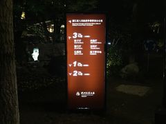 -杭州花家山庄