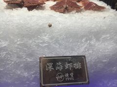 -诱货海鲜自助火锅(爱琴海购物公园东百店)