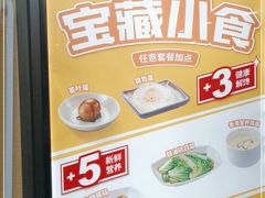 -永和大王·现磨豆浆·卤肉饭(九亭SH085店)