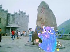 -南岳衡山风景名胜区