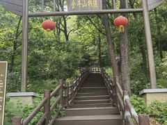 -南京金牛湖风景区