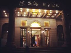 -老味道民宿(栈桥店)