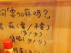 -拉面莊夢語＆中华料理八椿