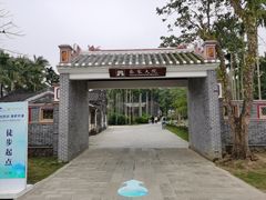 -蔡家宅
