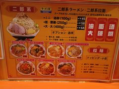 -拉面莊夢語＆中华料理八椿