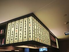 -杏花堂晋商私房菜(华熙五棵松店)