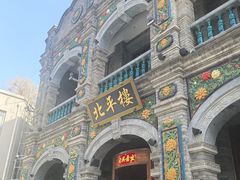 -北平楼·烤鸭·北京菜(牡丹园店)