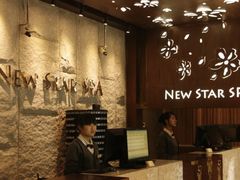 -纽斯桑拿会所(东绣路店)