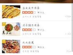 -舌尖尖牛肉面(甘南路店)