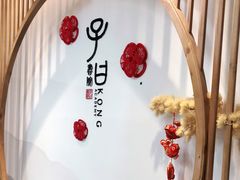 -子曰书院·古筝围棋书法国画小主持(夏都店)