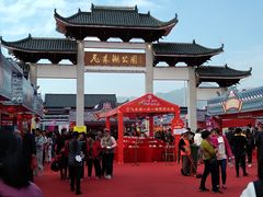 -飞来湖湿地公园
