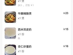 -玲又珑美食(盘福路店)
