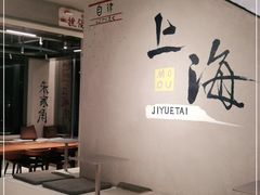 -霁月台现烤猪肉脯(万达茂店)