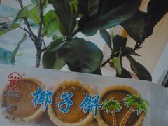 -阿吉仔(大元路店)