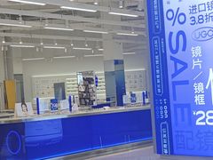 -优购镜仓(黄岛吾悦店)