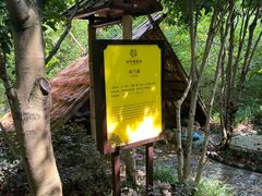 -深业半汤御泉庄温泉