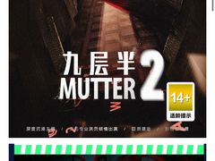 -棂笼·深度沉浸密室(武汉旗舰店)