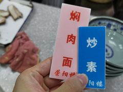 -荣阳楼(山塘街店)