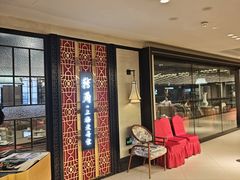 -转角·老弄堂上海菜(长寿路店)