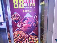 -天虹购物中心(石路店)