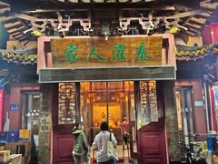 -秦淮人家风味酒楼(赣榆店)