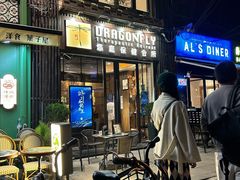 -Dragonfly悠庭·按摩Spa(新乐路店)