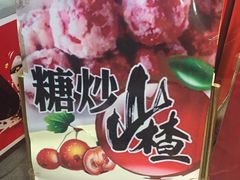 -阿男野栗王(金门路店)