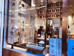 -眷茶(赛格国际购物中心店)