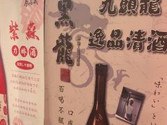 -まるみち   丸道东京烧肉(虹梅路店)