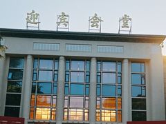 -河南省黄河迎宾馆