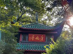 -岳麓山风景名胜区