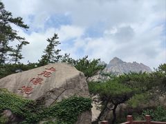 -崂山仰口游览区