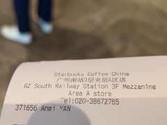 -星巴克(广州南站3层-A5口店)