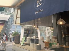 门面-BeauTea水仙(coco park店)