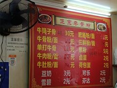 -正宗牛骨粉(铁路八村东区店)