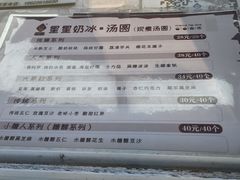 -星星奶冰·汤圆(王串场店)