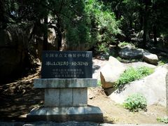 -泰山风景名胜区