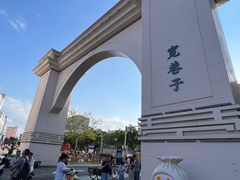 -杨老大焙子月饼干货(宽巷子民族美食街店)