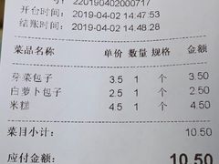 账单-峨嵋酒家总店(车公庄店)