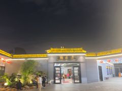 -粥旺庄(芳村店)