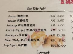 菜单-天品味 一口吃榴莲泡芙