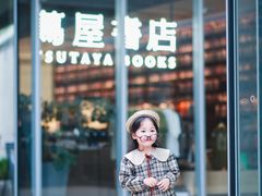 -茑屋书店(天目里店)