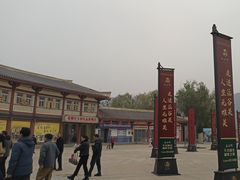 -函谷关历史文化旅游区