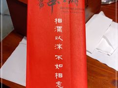-客串江湖(新区店)