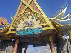 -七彩云南欢乐世界