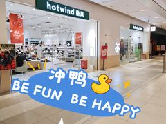 -hotwind热风(维璟广场店)