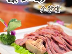-秦三驴(云飞街店)