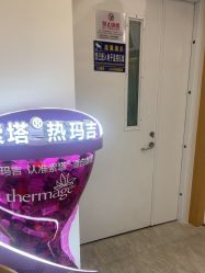 -天津伊美尔医疗整形美容专科医院